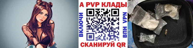 Альфа ПВП Crystall  Купить где  Палласовка 
