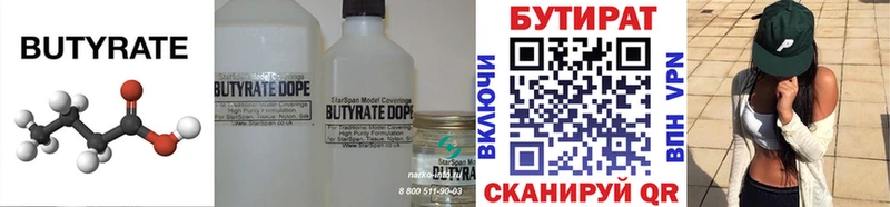 Бутират жидкий экстази  Купить где  Палласовка 