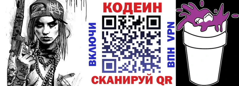 Купить  Палласовка  Codein Purple Drank 