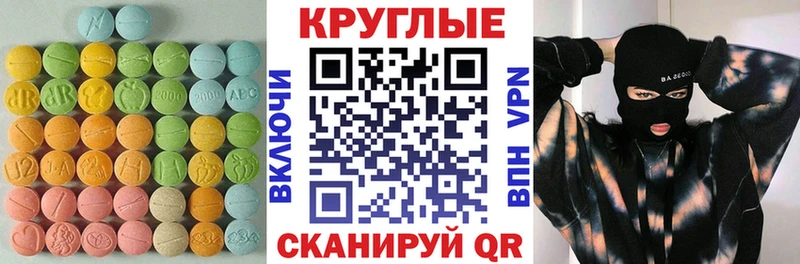 ЭКСТАЗИ mix  Купить закладки  Палласовка 